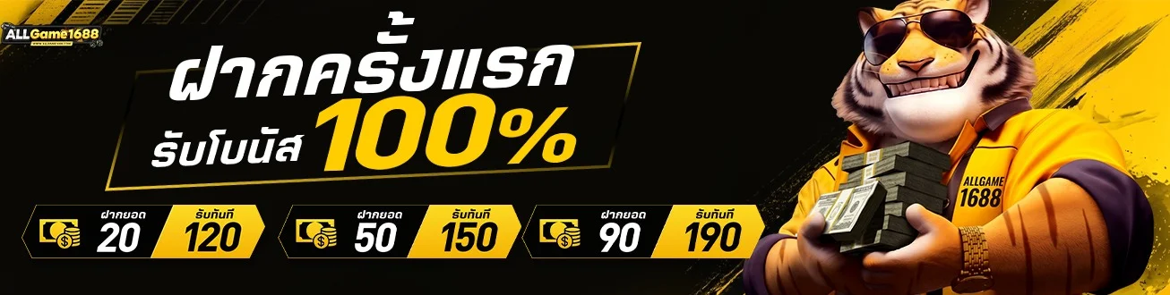 allgame1688 เว็บตรงสล็อตคาสิโนฝากถอนออโต้